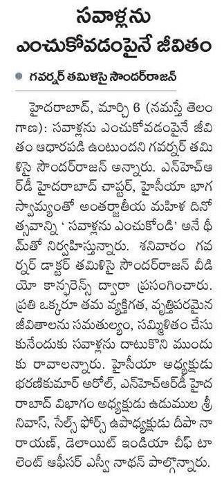 NhrdnH's tweet photo. @NhrdnH, @HYSEA1991celebrate #InternationalWomensDay

#MediaCoverage via @TheHansIndiaWeb @ntdailyonline
@DrTamilisaiGuv @TelanganaGuv

#ChooseToChallenge

@NHRDN @SriniVudumula @BharaniAroll https://t.co/ANxCFyJq9c