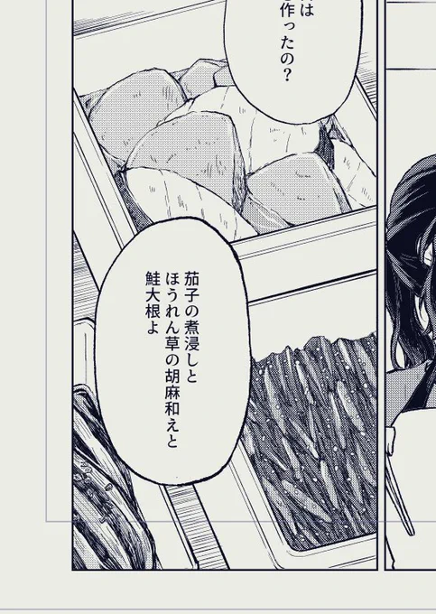 そう見えなくてもそのつもりで描いてるのでそういうことにしておいてほしい 