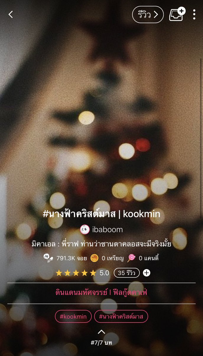 𝗂𝖻𝖺𝖻𝗈𝗈𝗆 • 𝖿𝗂𝖼𝗍𝗂𝗈𝗇 tweet media