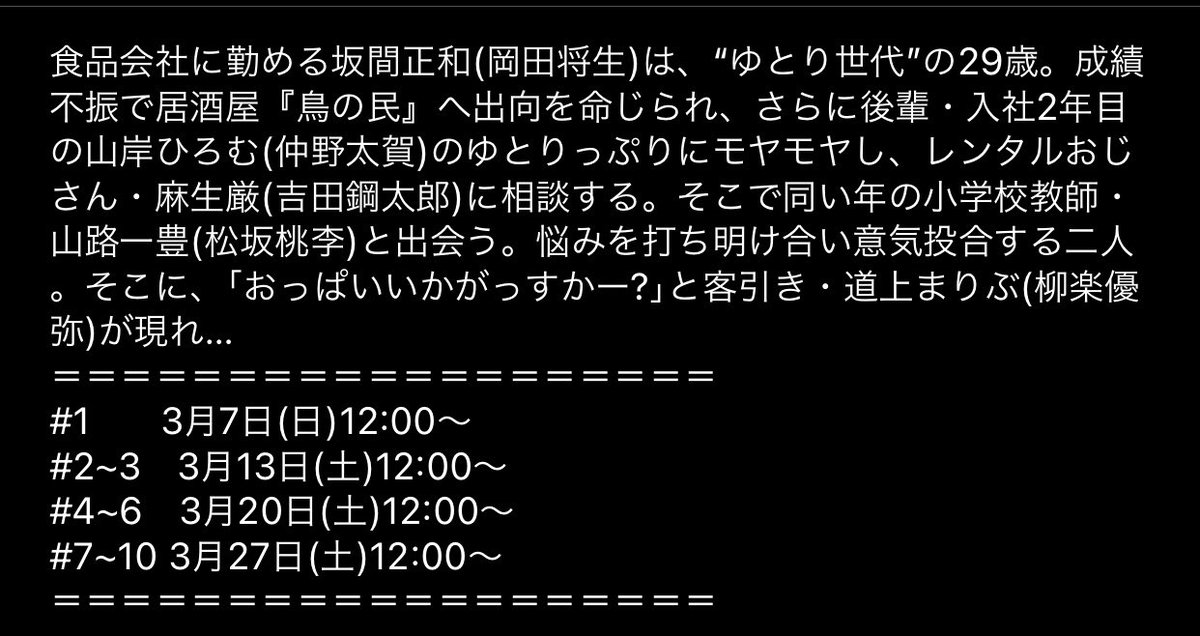 ゆとりですがなにか 画像 最新情報まとめ みんなの評価 レビューが見れる ナウティスモーション