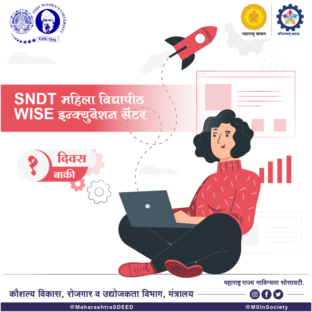 GoM_SEEID's tweet photo. ८ मार्च २०२१ जागतिक महिला दिनाचे औचित्य साधून @MahaSdeed आणि @MSInSociety यांच्या संयुक्त विद्यमाने महिलांसाठी @Sndt_Digital SNDT महिला विद्यापीठ WISE इन्क्युबेशन सेंटरचे उद्घाटन लवकरच. 
 #InternationalWomensDay #Mumbai  #startup  #india #womenentrepreneurship #womenempowement https://t.co/mazluLHQik