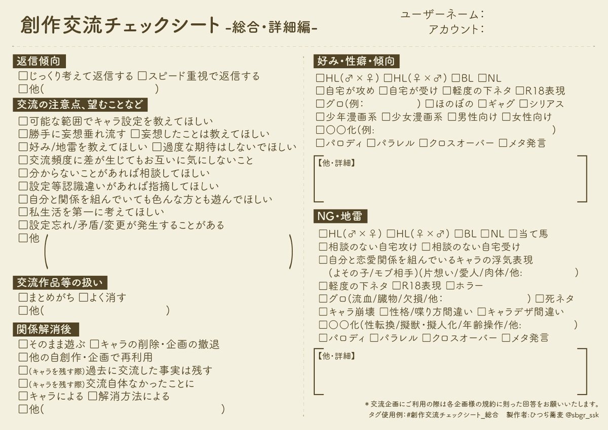 備忘録 創作系テンプレまとめ Min T ミント 備忘録 創作系テンプレまとめ Min T ミント