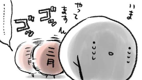 三月ちゃん ちょっと気性が荒い 