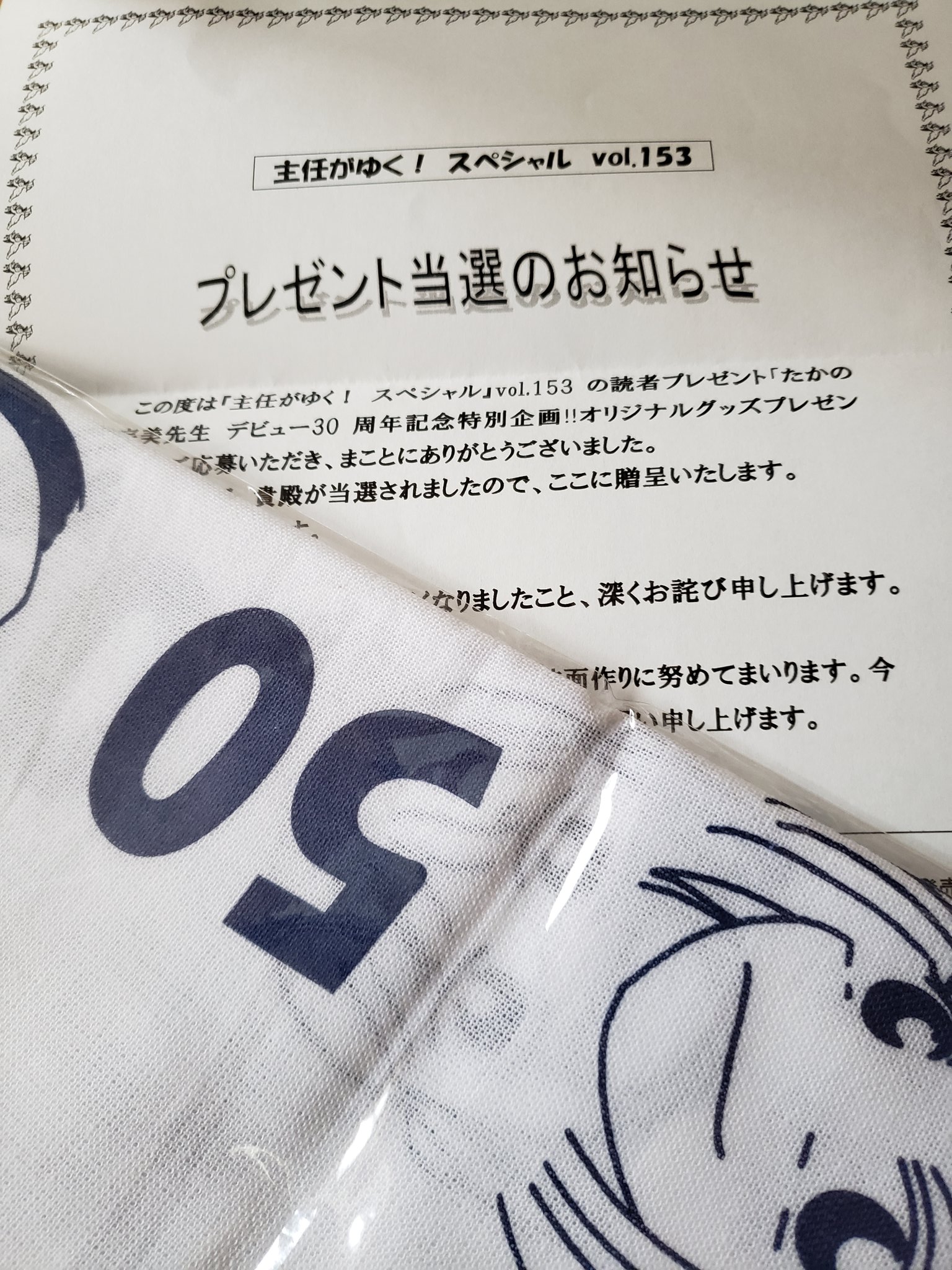 主任がゆく Twitter Search Twitter
