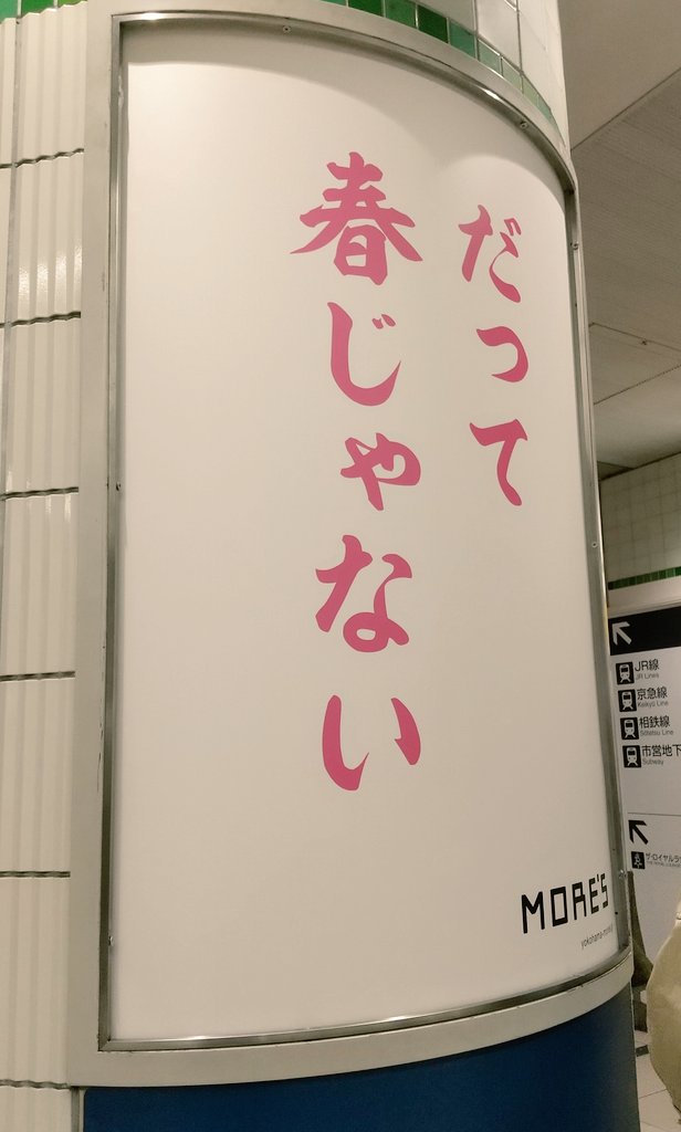 Aoing Jr完乗済ol 娘4歳 Pa Twitter さすがにこれは前田亘輝感満載すぎではwww 脳内で勝手に前田さんがシャウトして歌ってくるwww Tube だって夏じゃない だって春じゃない モアーズ Mores 前ちゃん 前田亘輝 春畑道哉 Aoing Jr完乗済ol 娘4歳 Pa Twitter さすがにこれは前田亘輝感満載すぎではwww 脳内で勝手に前田さんがシャウトして歌ってくるwww Tube だって夏じゃない だって春じゃない モアーズ Mores 前ちゃん 前田亘輝 春畑道哉