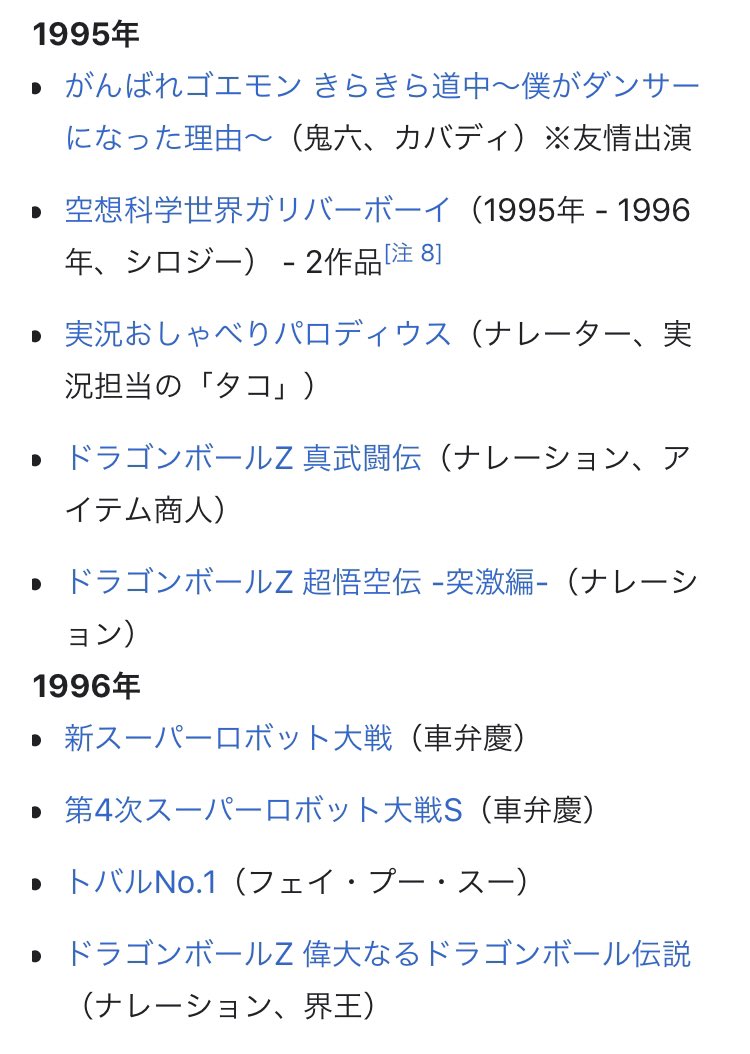 ドラゴンボールz 出演者 最新情報まとめ みんなの評価 レビューが見れる ナウティスモーション 3ページ目