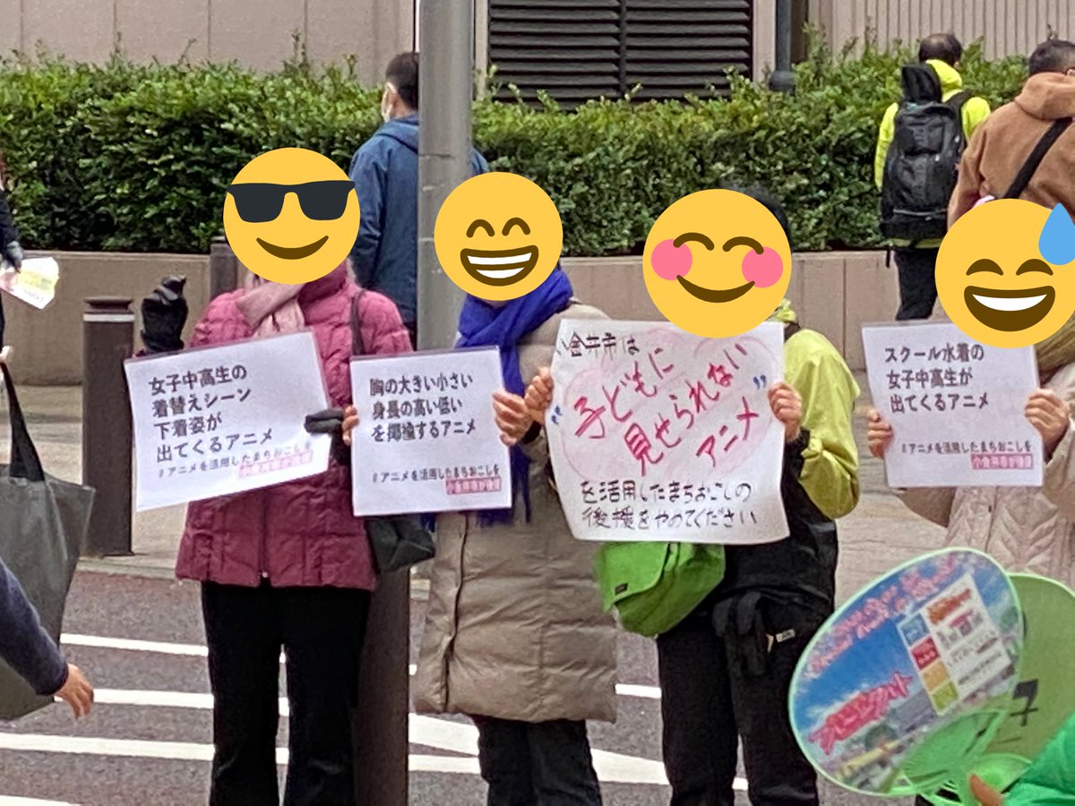 アニメ おちこぼれフルーツタルト と聖地の小金井市がコラボ 人権団体が エロアニメに協賛しないで とビラ配りとデモ Togetter アニメ おちこぼれフルーツタルト と聖地の小金井市がコラボ 人権団体が エロアニメに協賛しないで とビラ配りとデモ Togetter