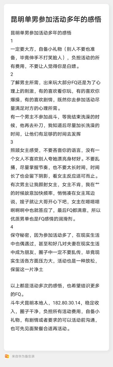 xin57358507's tweet photo. 在昆明多年单男的感悟#0871#昆明 https://t.co/AvYl1n7Xbk