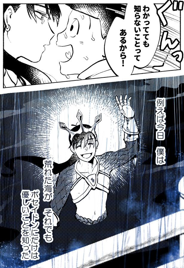 十ポセカラというエモカプ 