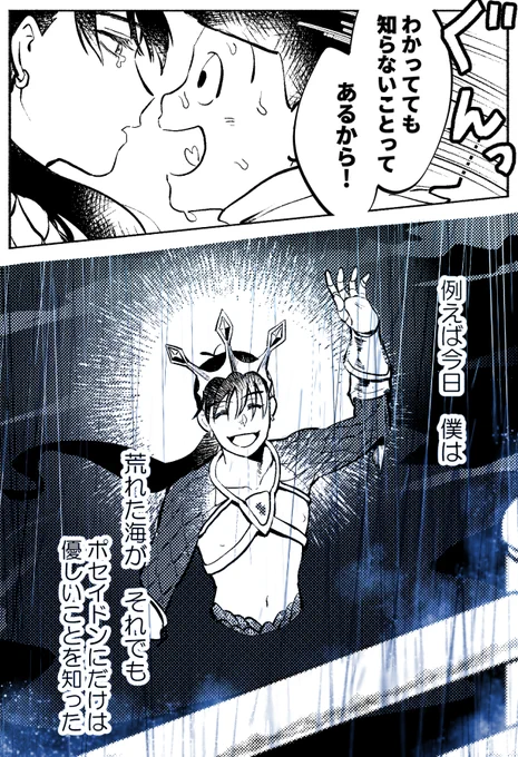 十ポセカラというエモカプ 
