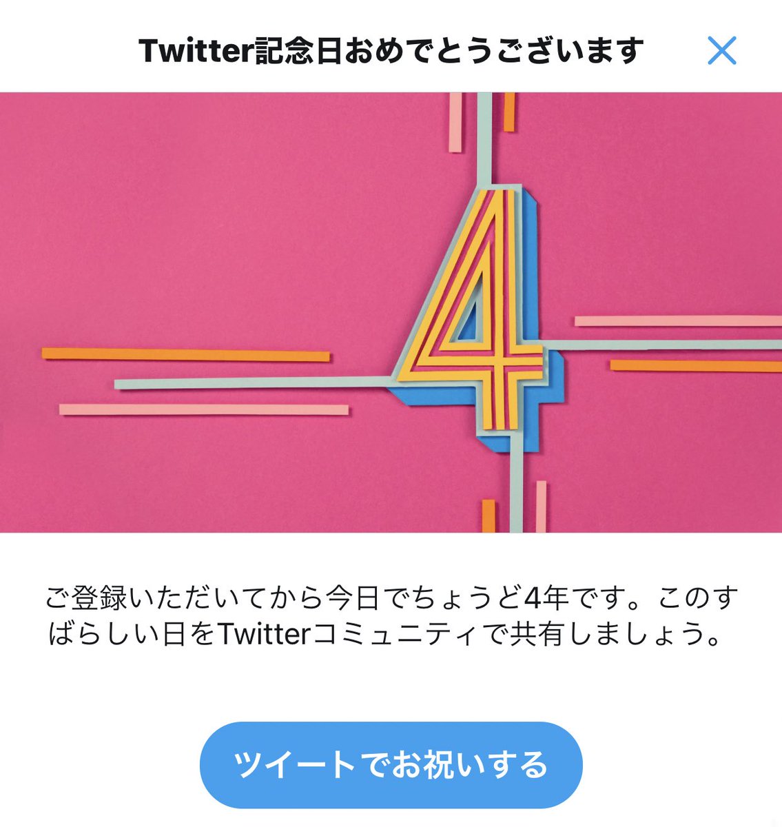 giru_oseronian's tweet photo. このアカウントが作って4年とか地獄だな😃😃😃

これからもよろしくね✨
（お前低浮上だろ） https://t.co/oJQdjawRTT