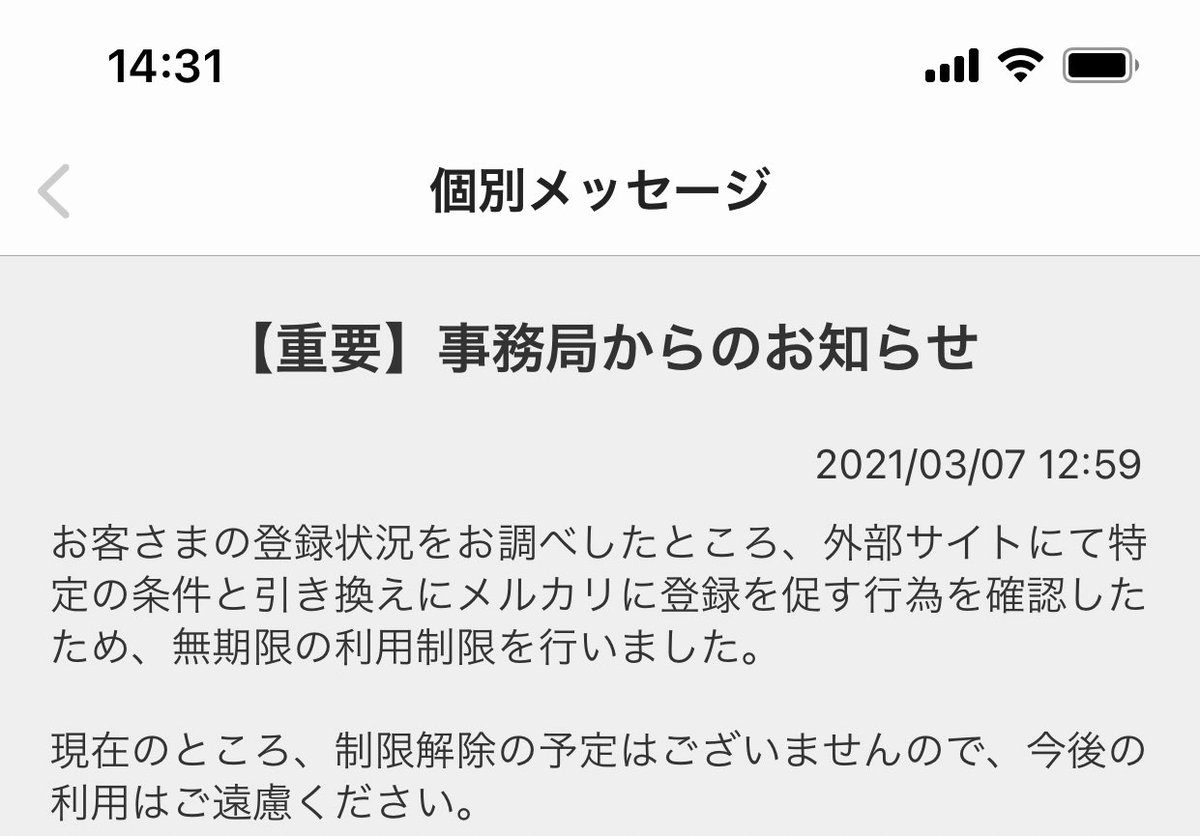 更新 マナリスさん すき家の食べ過ぎで メルカリから垢banされる 復活へ Togetter 更新 マナリスさん すき家の食べ過ぎで メルカリから垢banされる 復活へ Togetter