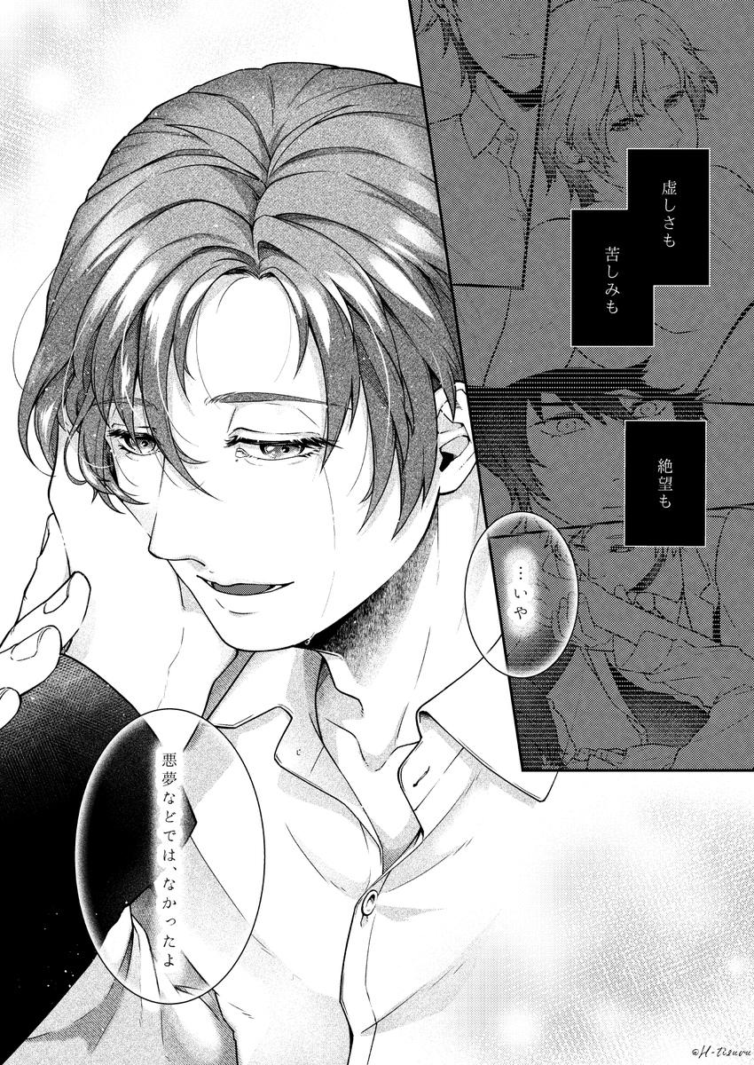 相性最高な最悪の男の漫画ツイートまとめ Comic Diggin