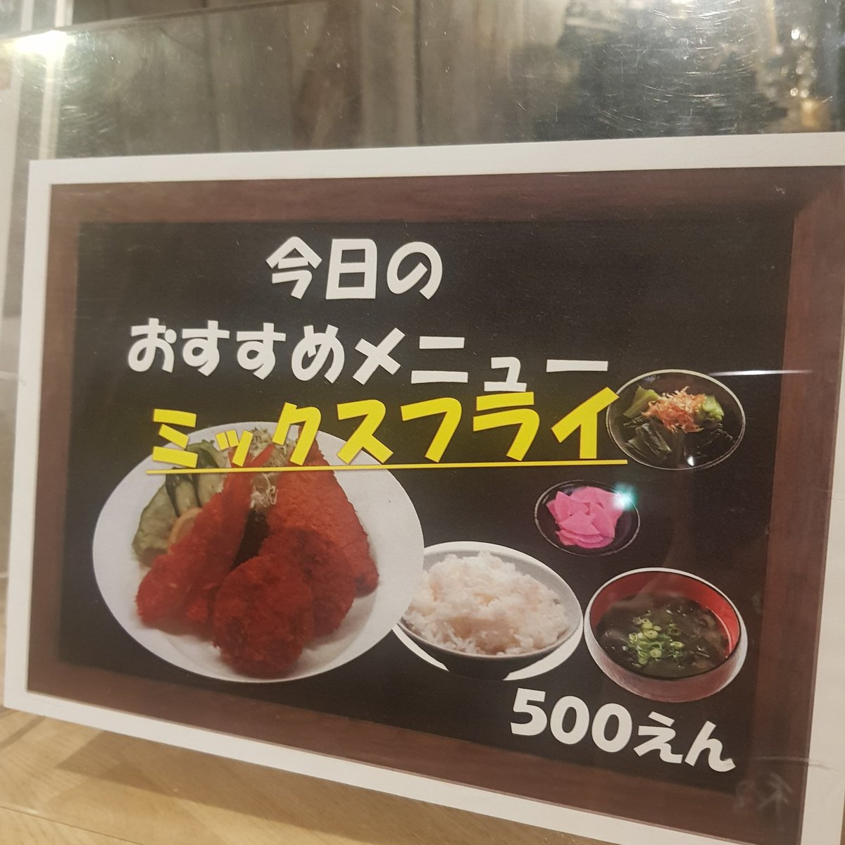 多治見トロン温泉 天の湯 天の湯 2階 レストランが毎日 日替わりでワンコインまたは600円のメニューをご用意しています 本日ミックスフライ定食 500円 レストランはラストオーダー19 30 閉店が 00になります とってもお得なメニュー ぜひご利用