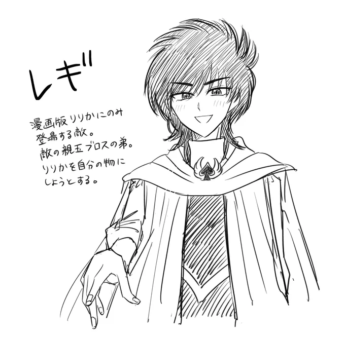 レギ 
