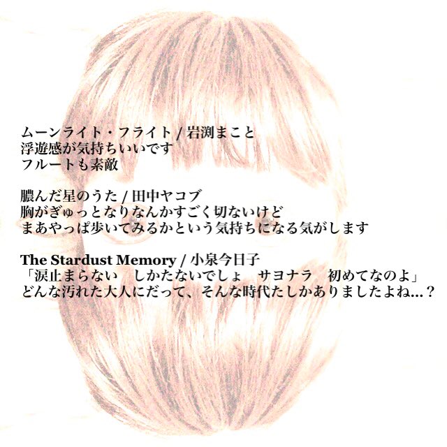 盛夏火 セイカビ V Twitter 電波 宇宙 宇宙人の曲 Gaku S Select Gaku Tweet Os 宇宙人 エリオをかまってちゃん Brilliant World The Yellow Monkey Enola P Model