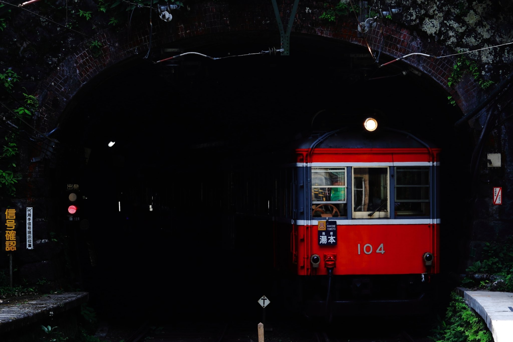 中央大学理工学部鉄道研究会 タイトル きさらぎ駅 撮影地 箱根登山鉄道線塔ノ沢駅 コメント 昨年7月に台風からの全線運転再開を果たしました 塔ノ沢駅はトンネルに挟まれた山あいの駅で 都市伝説に出てくる きさらぎ駅 のようでした 理工鉄研