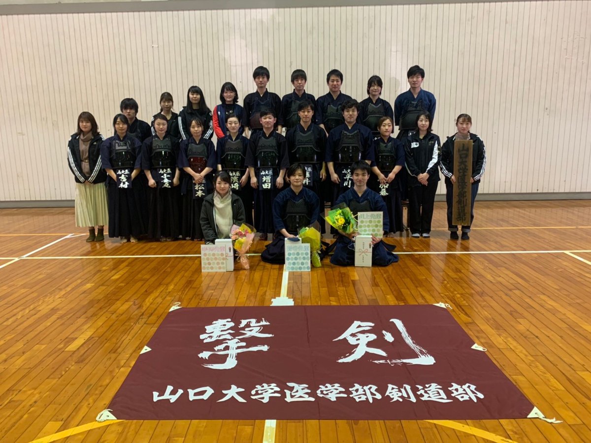 山口大学医学部剣道部 Yamadai Kendo Twitter