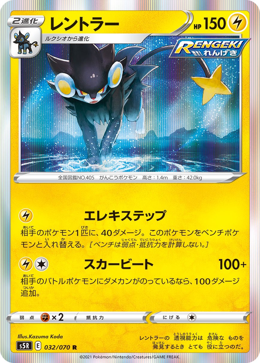 ちととかち 公式 321y Yuu4649 れんげきのポケモンなら付けれるので別のタイプでもいけますよ 今出てるカードでいえばマスキッパとレントラーにもつけれます ただレントラーはタイプが雷なので噛み合わないです T Co 2zcabli1uy Twitter