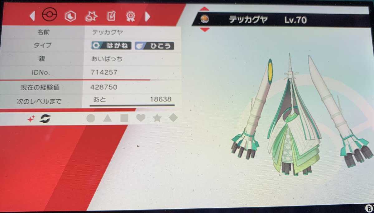 ポケモンgo シンボラーの色違い 入手方法と実装状況 攻略大百科