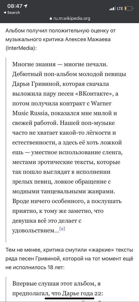 sashakondukov's tweet photo. Слушаю с водилой творчество #Grivina @WarnerMusicRu https://t.co/GLH3BRCrWP