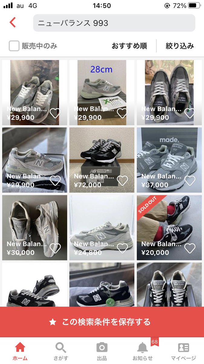 ニューバランスの偽物を見分けるひと Nb Fake Genuine Twitter ニューバランスの偽物を見分けるひと Nb Fake Genuine Twitter