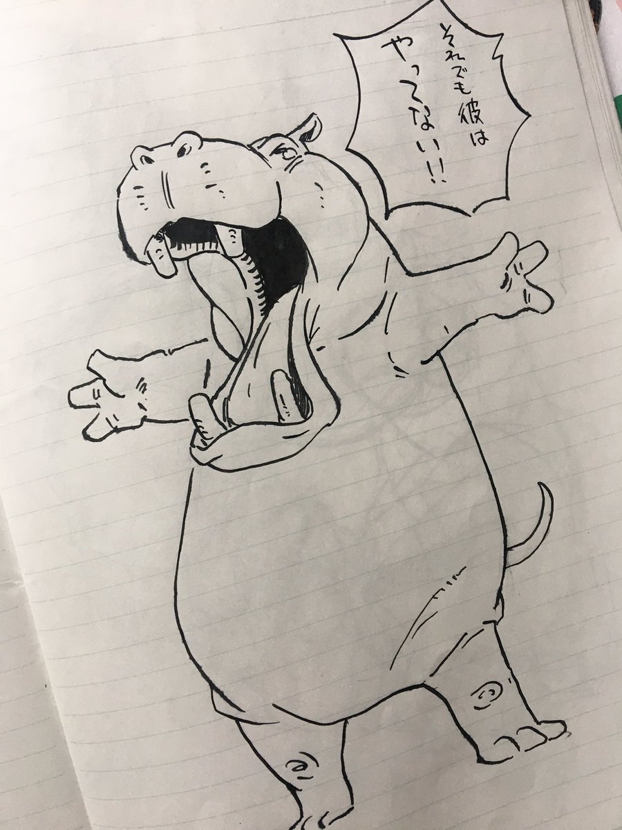 落書きでてきた
カバう…なんてな 