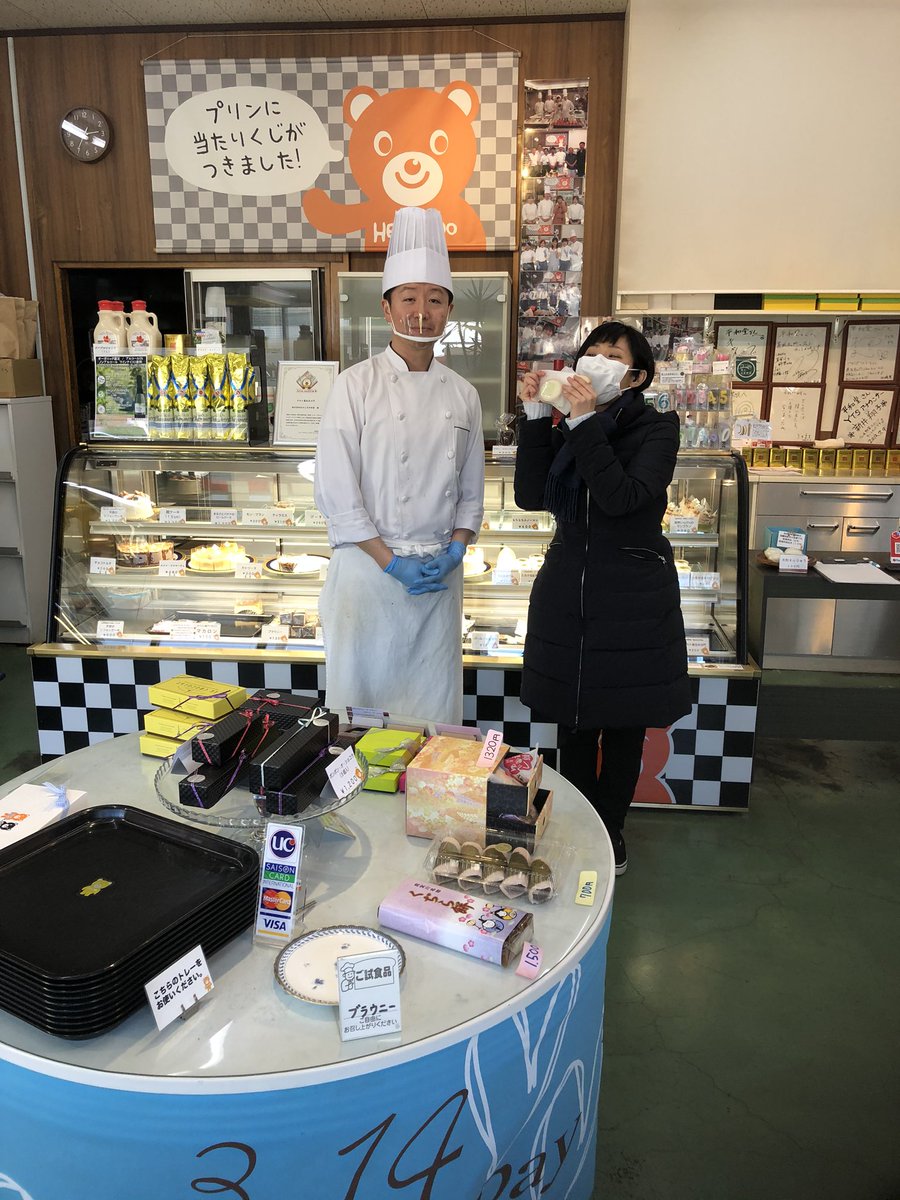 Ybcラジオ 真室川町 おかしの平和堂に 突撃取材 ご主人の阿部陽一シェフに 素敵な話を聞いて ミッションクリア 広い最上地方 次は金山町方面へ