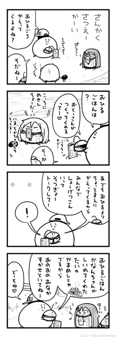 おいしいおさかなをしいれてくれるまちゅうら 