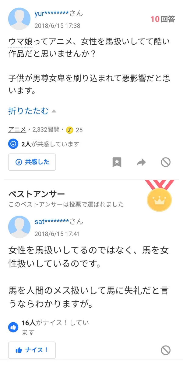 ウマ娘は馬を女性に擬人化しているのでどちらかと言えば馬に失礼！