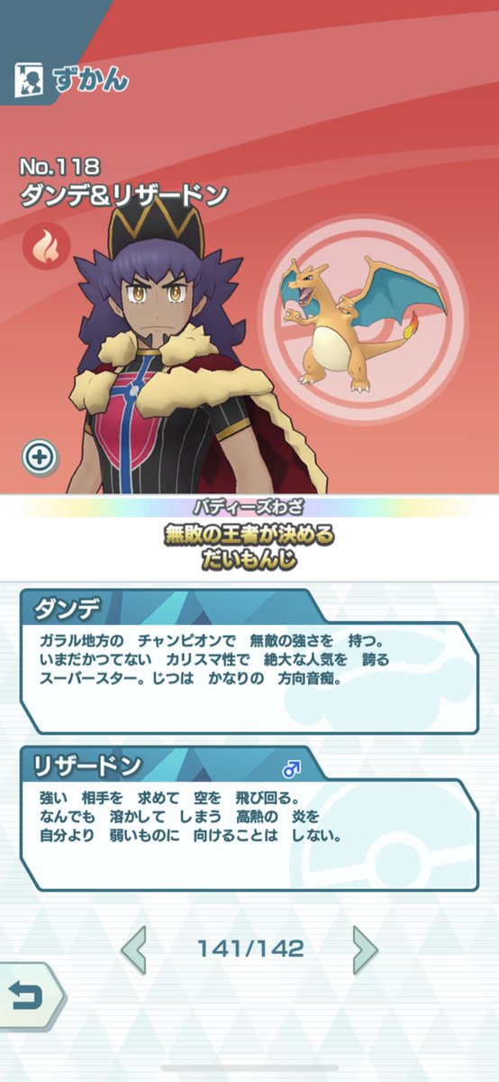 ポケマスダンデ بحث في تويتر