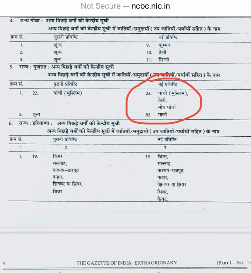 सनसनीख़ेज़ खुलासा: नरेंद्र मोदी की ओबीसी के प्रति नफ़रत का राज क्या है? - उन्होंने पीएमओ में एक भी ओबीसी अफ़सर नहीं रखा - किसी ओबीसी को कैबिनेट में महत्वपूर्ण मंत्रालय नहीं दिया - ओबीसी के वेतनभोगी लोगों के बच्चों पर क्रीमी लेयर लगाने की कोशिश की... #modi_hates_reservation