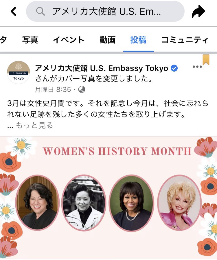 あぼーん S Tweet Usembassytokyo 駐日アメリカ合衆国大使館が 女性史月間 としてアメリカの歴史上の女性 をtwitterとfacebookで特集していますが 原爆開発のマンハッタン計画に加わった呉健雄 左から二番目 をヘッダー画像に用いています これは日本の被爆者の あぼーん S Tweet Usembassytokyo 駐日アメリカ合衆国大使館が 女性史月間 としてアメリカの歴史上の女性 をtwitterとfacebookで特集していますが 原爆開発のマンハッタン計画に加わった呉健雄 左から二番目 をヘッダー画像に用いています これは日本の被爆者の
