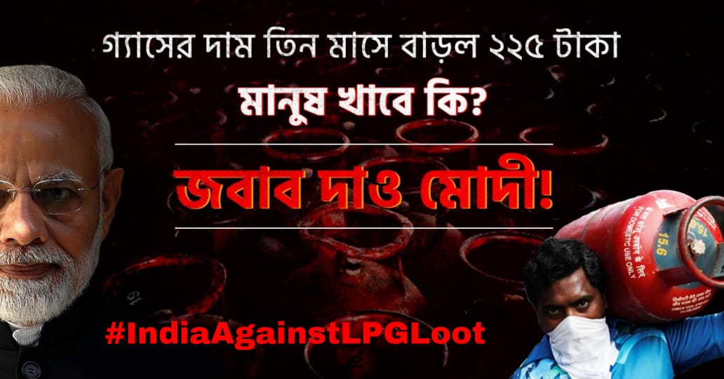 JoarderMithu's tweet photo. বা���লার মেয়েরা, অন্যায়ের বিরুদ্ধে প্রতিবাদের অপর নাম। আজ LPG-র মূল্যবৃদ্ধি দেশের হেঁশেলে টান ফেলেছে। এই মূল্যবৃদ্ধির প্রতিবাদে বিক্ষোভে নেমেছেন বাংলার মেয়েরা। নেতৃত্বে @MamataOfficial 

#IndiaAgainstLPGLoot https://t.co/qLlc3uvGlv https://t.co/vHSCkTxgNm