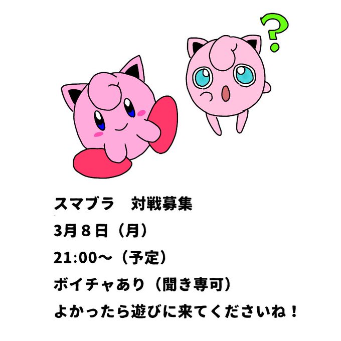 スマブラするのtwitterイラスト検索結果