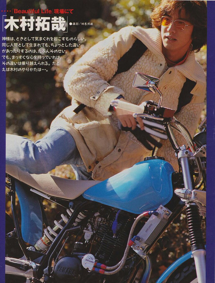 りんたろーの青春の木村拓哉 ビューティフルライフのワンスターの