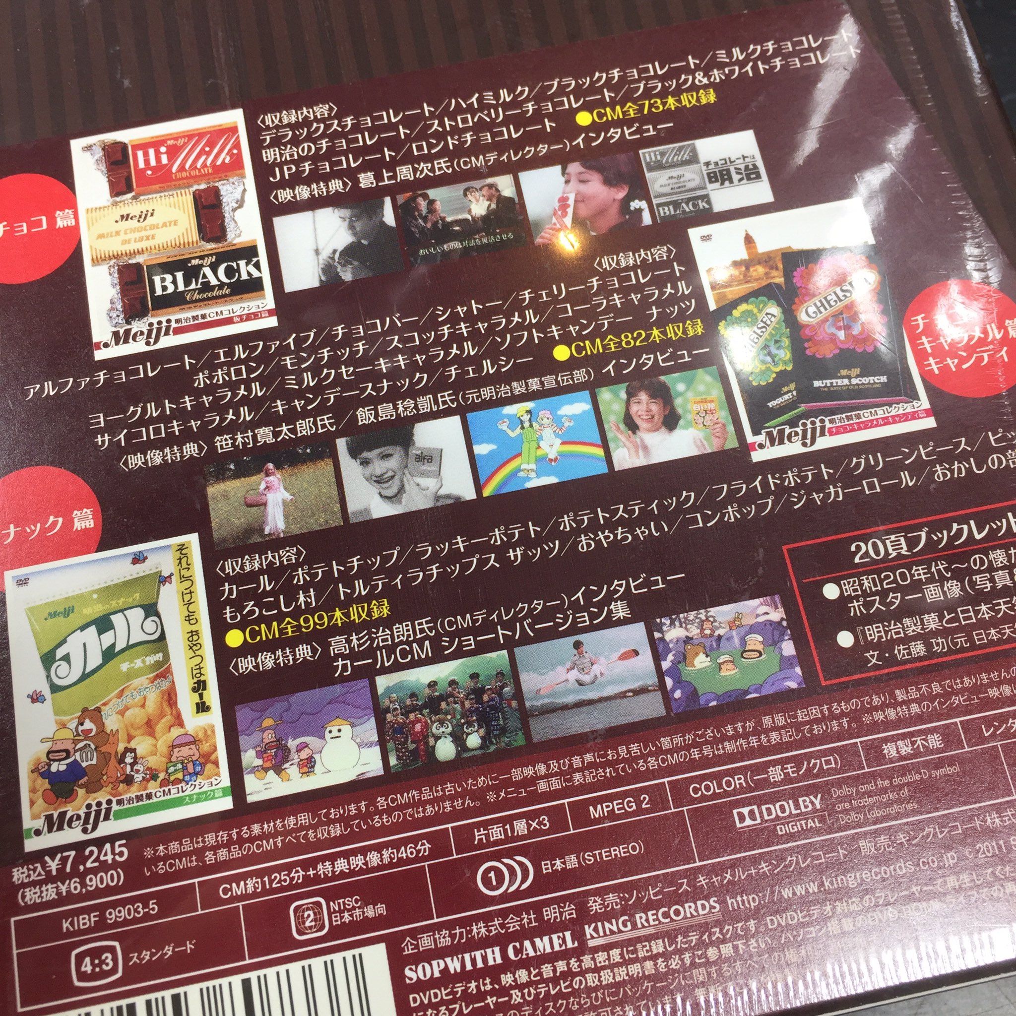 ディスクユニオン町田店 в X: „【🍫Meiji CMコレクション