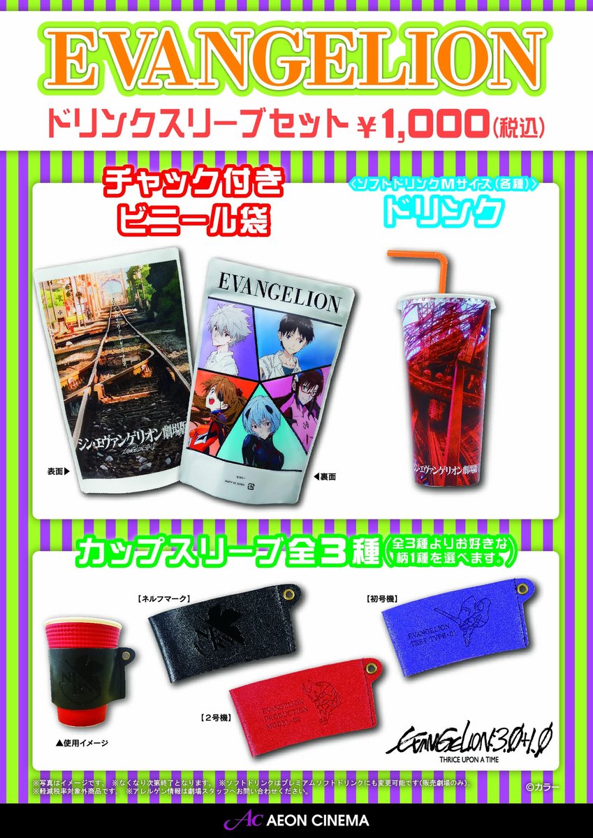 イオンシネマ福岡 座席1席空け販売を継続中 ココだけの話ってわけでもないのですが アップグレードシート 料金 500円 はワンドリンク付きですがドリンク系の映画プロモーション商品を選ぶことも可能です ただし 500円を超える金額の商品は