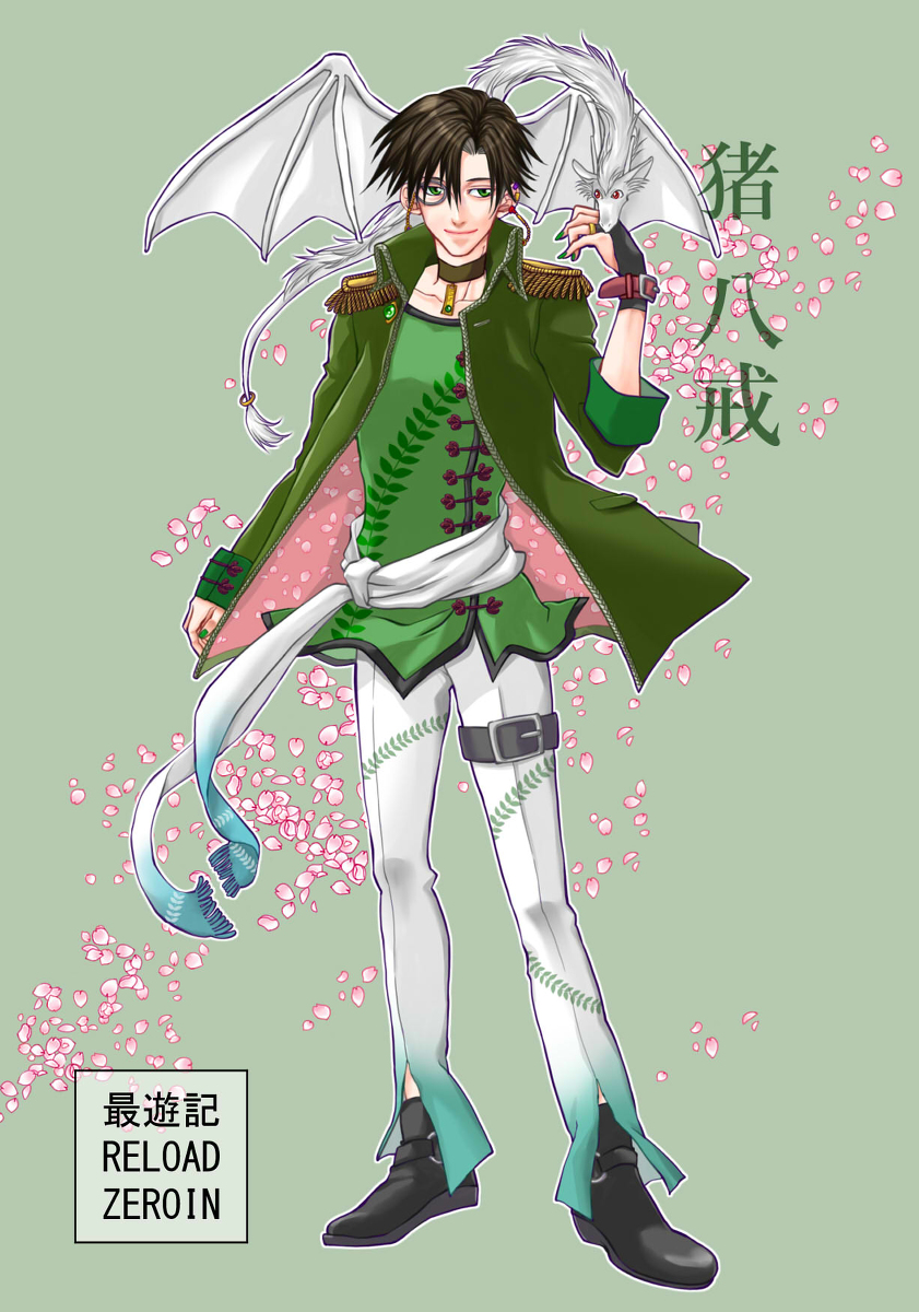 貴 ネットワークプリント登録しました V Twitter 祝 Zeroinアニメ化キラキラ御一行様 猪八戒 最遊記 最遊記zeroin 猪八戒 最遊記 イラスト作成過程 Https T Co Bodppbh2o9