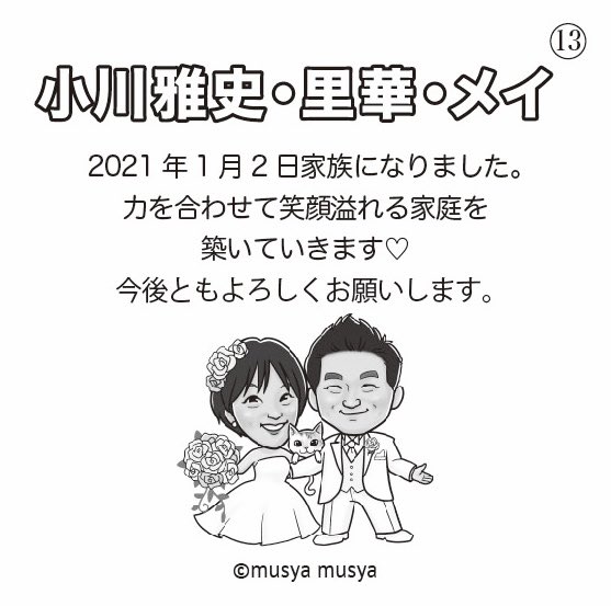 むしゃのぞみ にがおえイラストレーター 最近 似顔絵のビックリマンシール風ステッカー作ってるのですが こっちでも紹介してこうと思います インスタ作ったのでよかったら見てください T Co E6cqtbqdrl