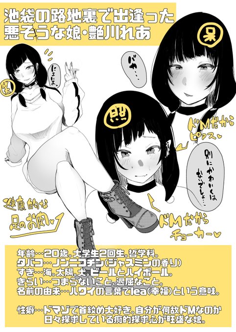 「悪そうな娘CG集」たらたら一年前から描いてるから改めてキャラ紹介つくったよ 