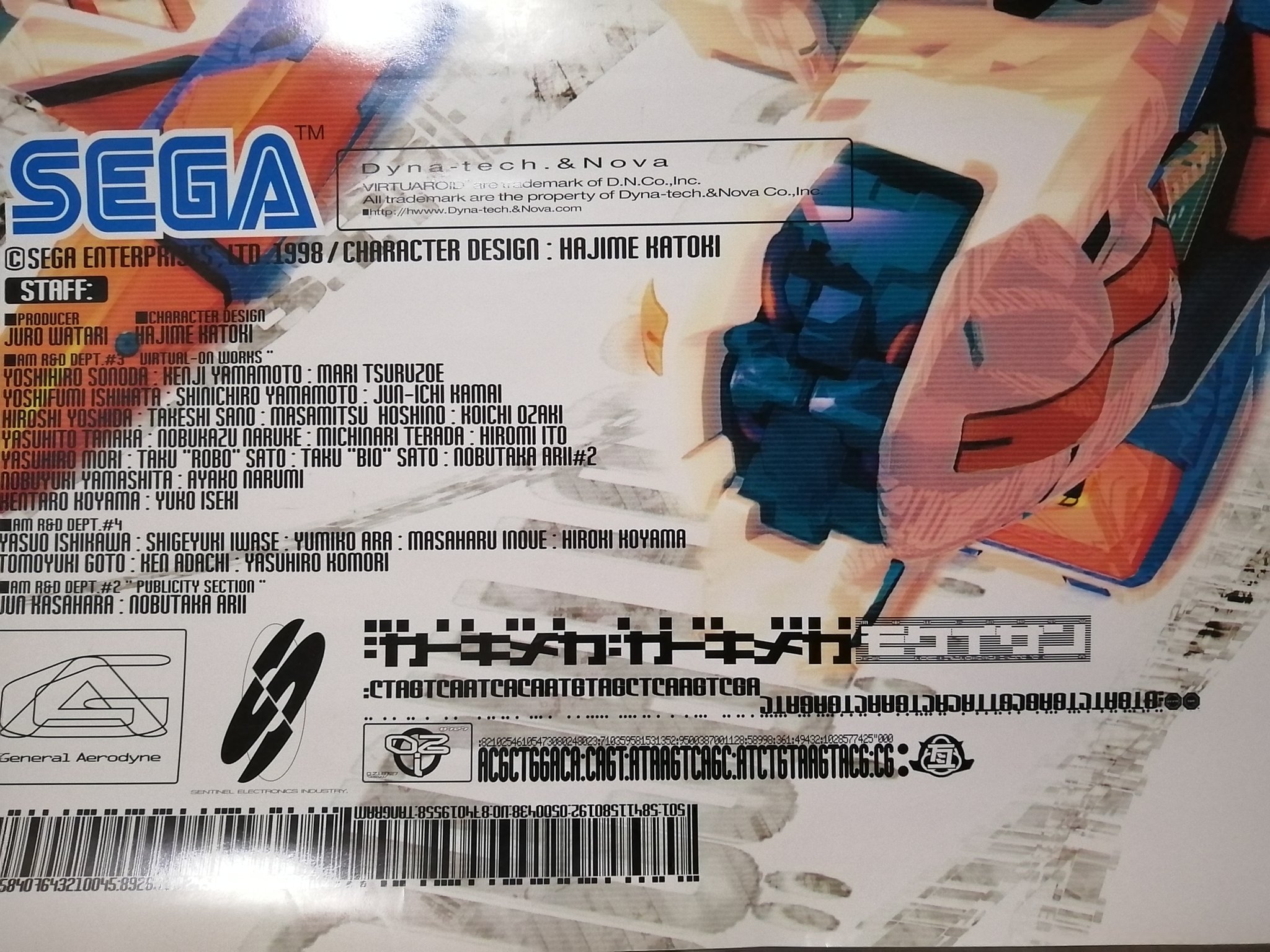 AC版電脳戦機バーチャロンオラトリオタングラムポスター cmmulungu.pb
