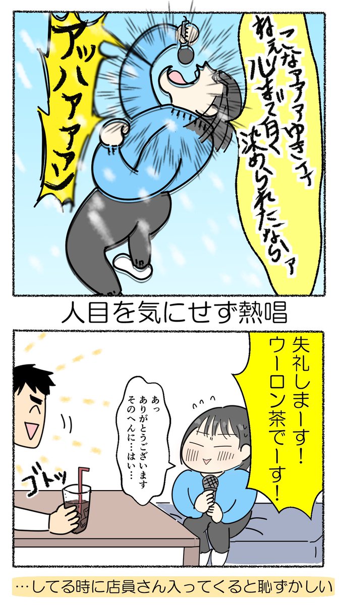 ヒトカラあるある 