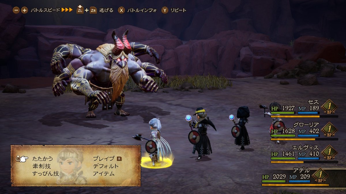 ひろ ブレイブリーデフォルト2真エンドまでクリア めっちゃ面白かった Ff5チックなジョブ育成システムとrevo氏による音楽が特に素晴らしかった 欲を言えばもっと色んな国を旅することができればなお良かった オクトラ同様古き良きrpgを新しくプレイ