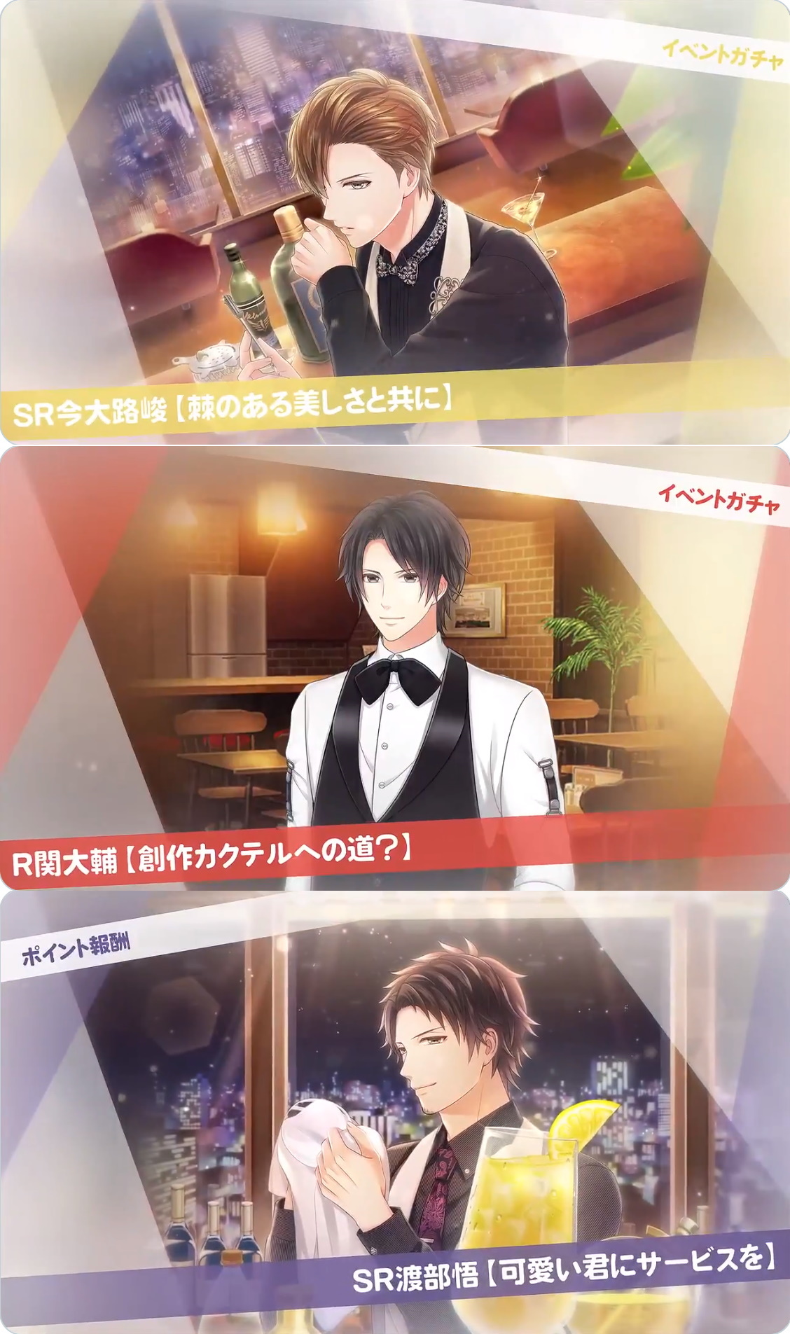 TVアニメ『スタマイ』“マトリ”の今大路峻、夏目春、関大輔、渡部