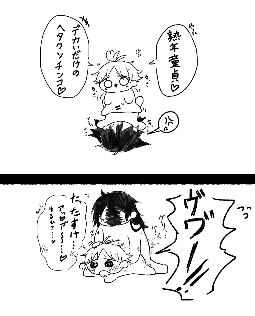 鮪ちゃんの即堕ち2コマ 吉門の漫画
