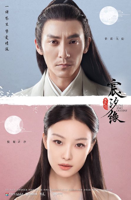 運命の桃花の出演キャスト 登場人物詳細と相関図を画像付きでご紹介 台湾ドラマナビ