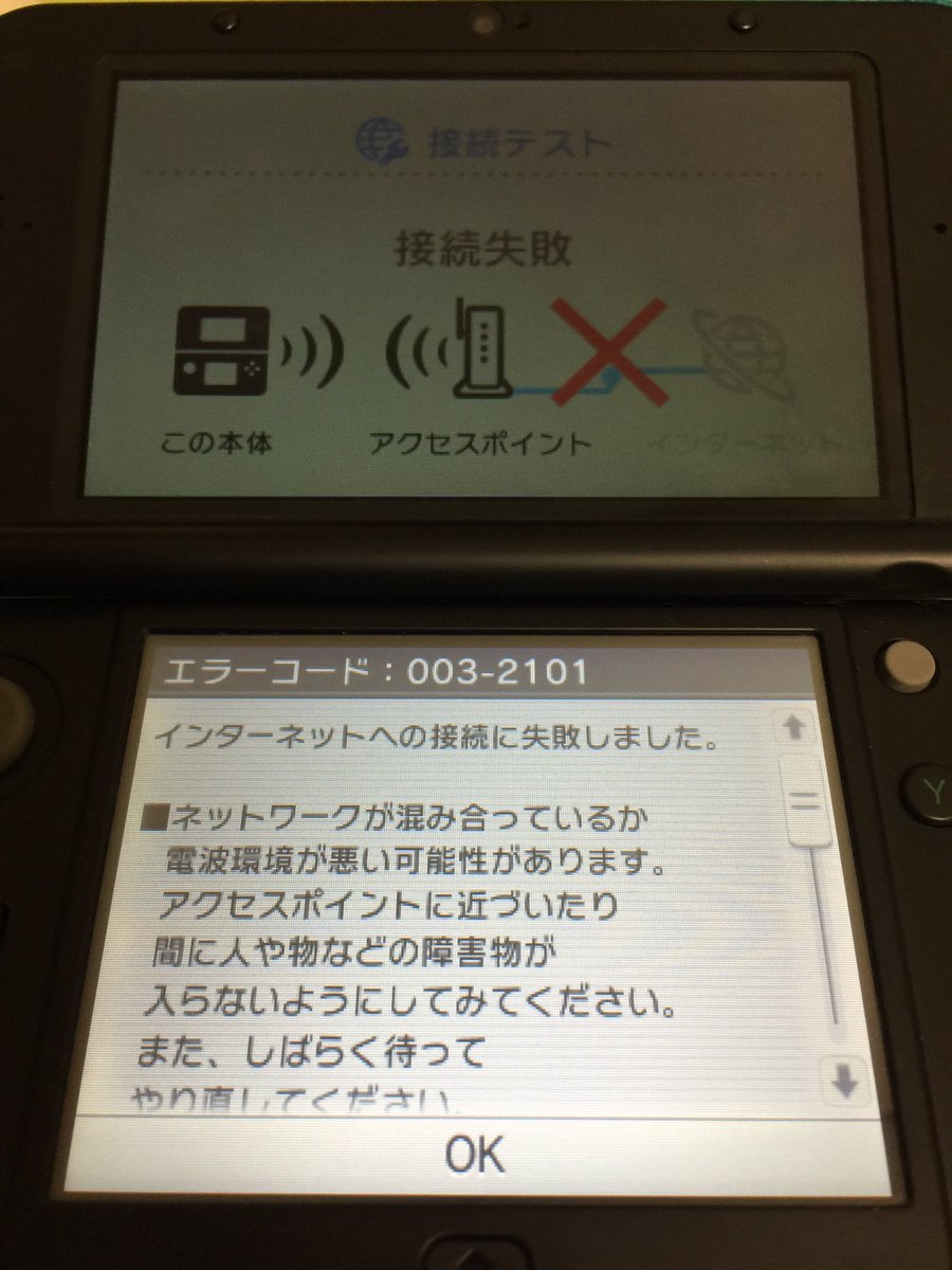 インターネット接続 インターネット接続
