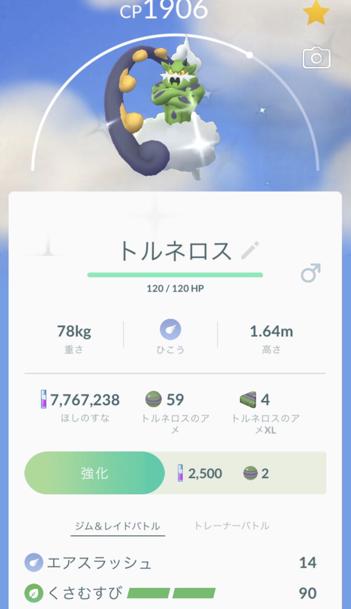 くさむすび Twitter Search Twitter