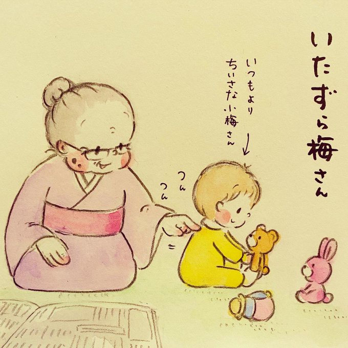 いたずら梅さんのtwitterイラスト検索結果 いたずら梅さんのtwitterイラスト検索結果